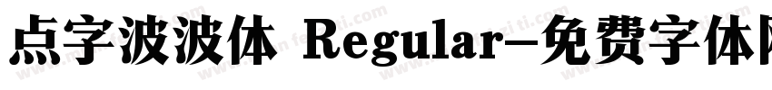 点字波波体 Regular字体转换